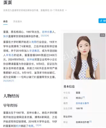 杭州嫖娼