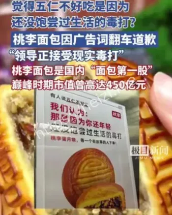 桃李面包