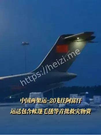 中国空军