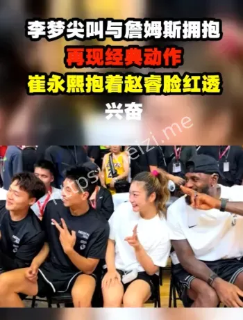 詹姆斯
