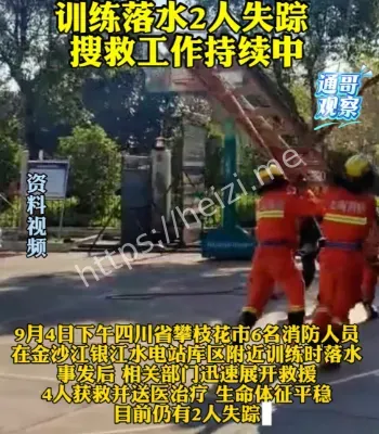 消防员训练