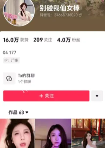 羊羊子