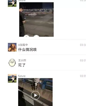 摩托车事故