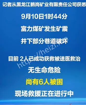 紧急救援