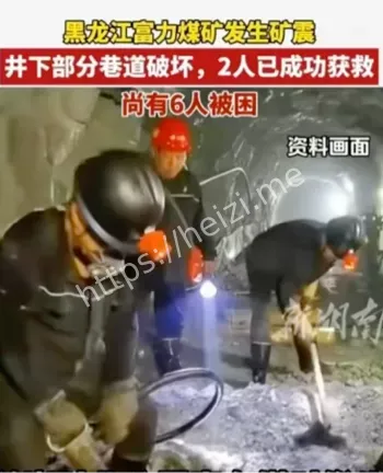 煤矿安全