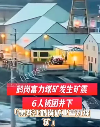 失联矿工