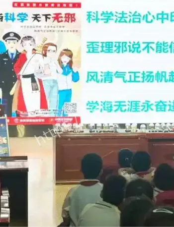 刘某涛邪教案