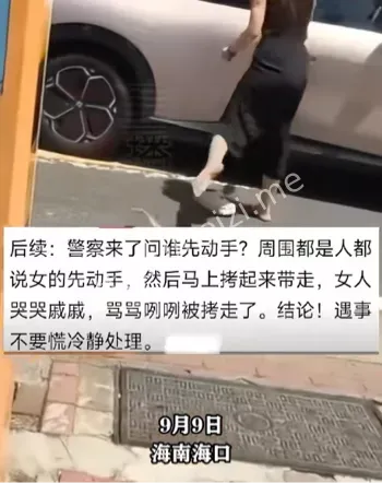 海南海口女子