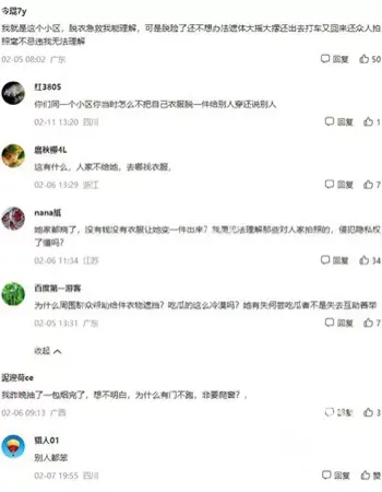 消防救援