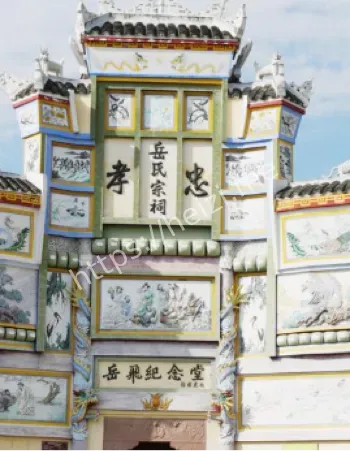 九曲丛祠