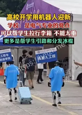 高校迎新