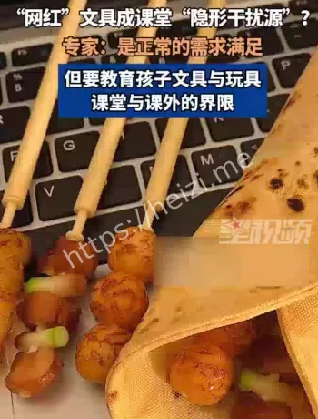 网红文具