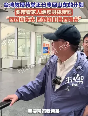 苑举正