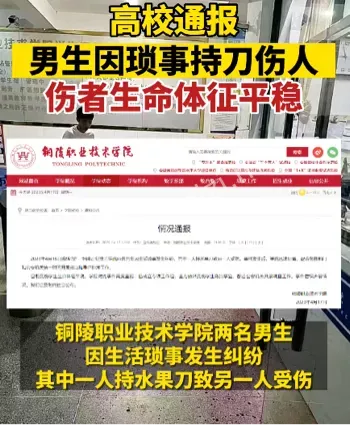 持刀杀人