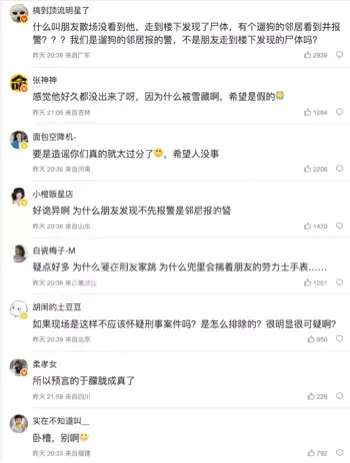 警方排除刑事案件