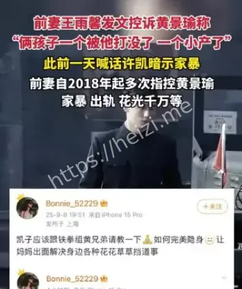 明星离婚