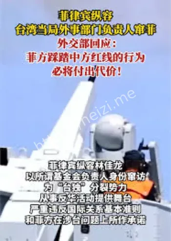外交部警告