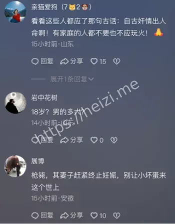 男友殴打致死