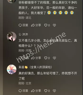 高泰宇悼念