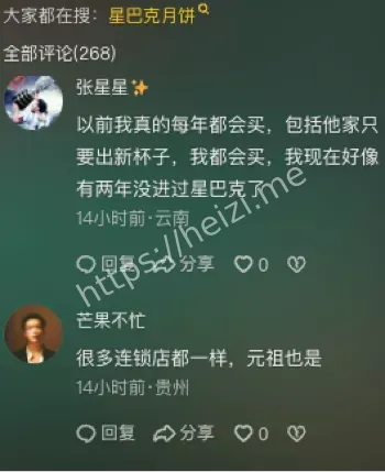 聊天记录曝光