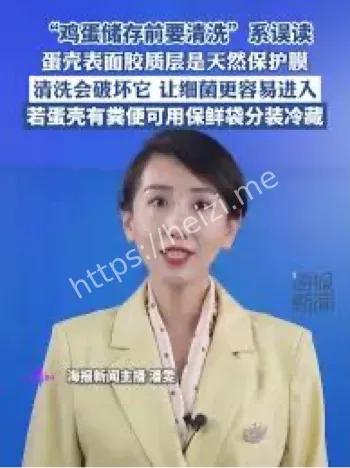 鸡蛋储存