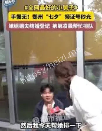 七夕领证