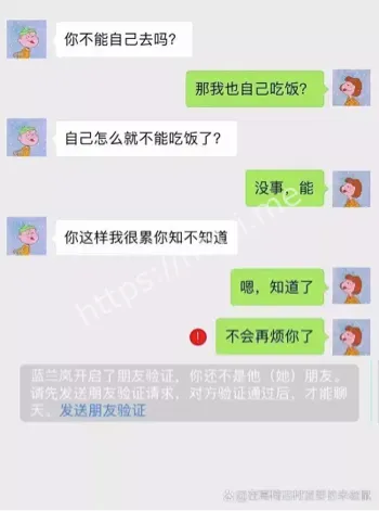 别把聊天截图发给你朋友好吗