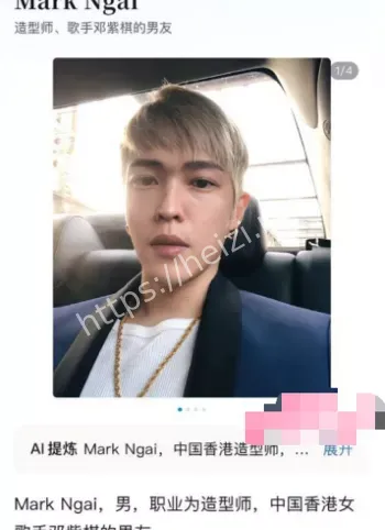 出轨传闻