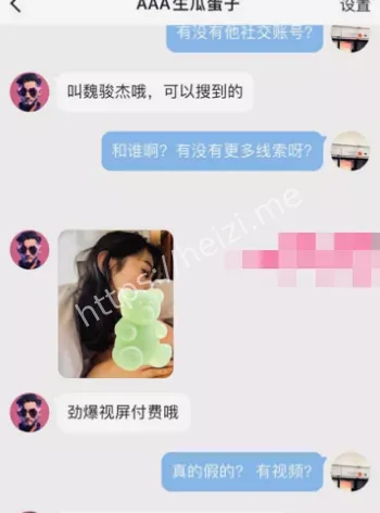 魏骏杰