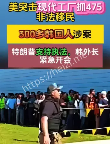 美国拘捕