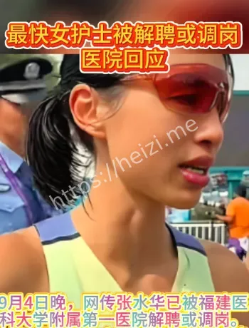 最快女护士