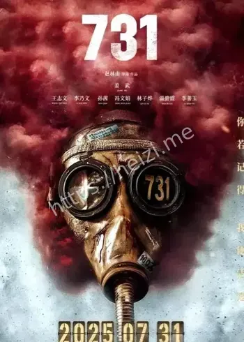 731