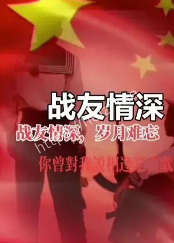 抗战胜利