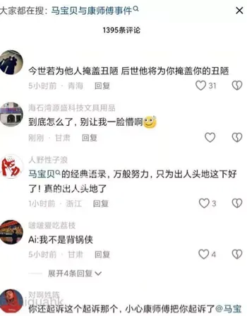 马宝贝