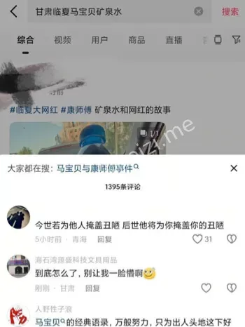 马宝贝