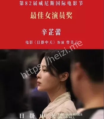 辛芷蕾