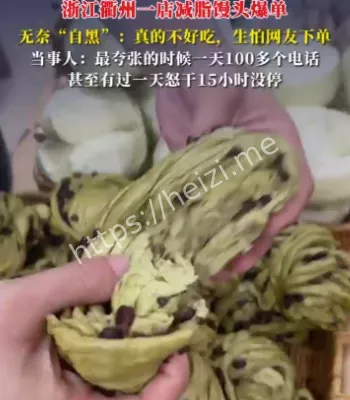 低卡减脂馒头