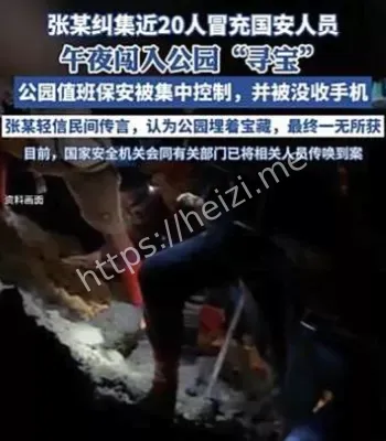 公园挖地寻宝