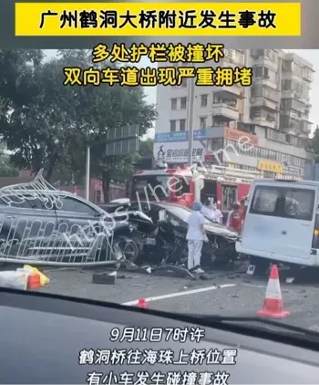 三车相撞事故
