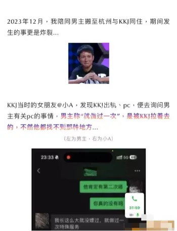 实锤视频流出
