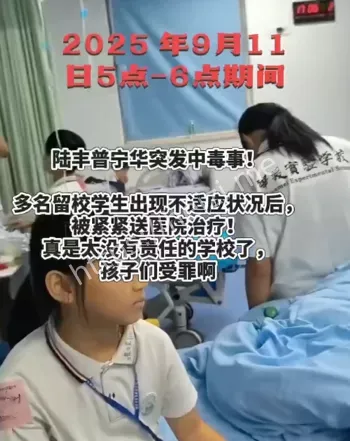 华美实验学校