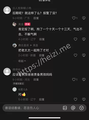 未成年人保护