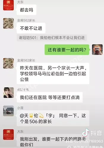 食物中毒调查