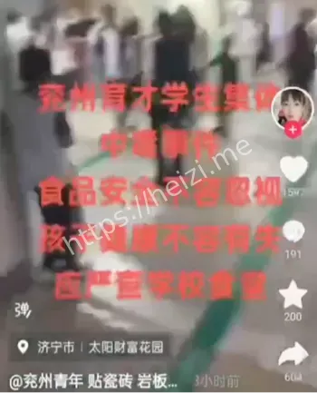 济宁兖州
