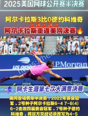 阿尔卡拉斯