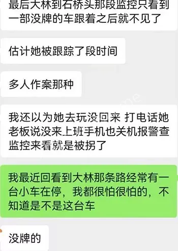 器官贩卖