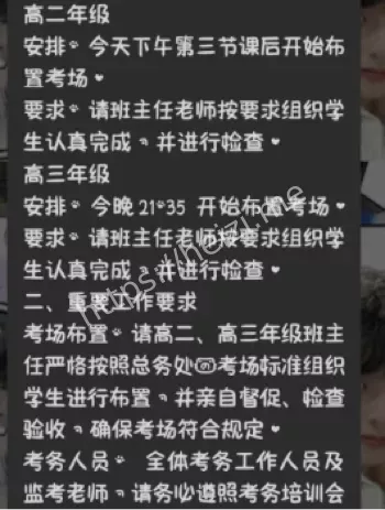 校方删帖威胁