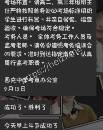 教育乱收费