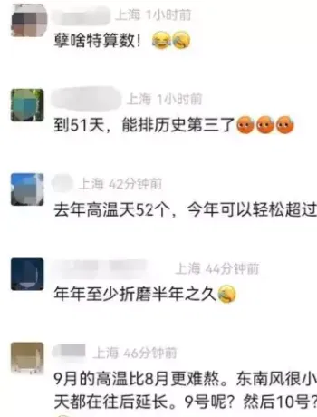 北方一夜入秋
