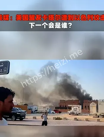 多哈爆炸事件